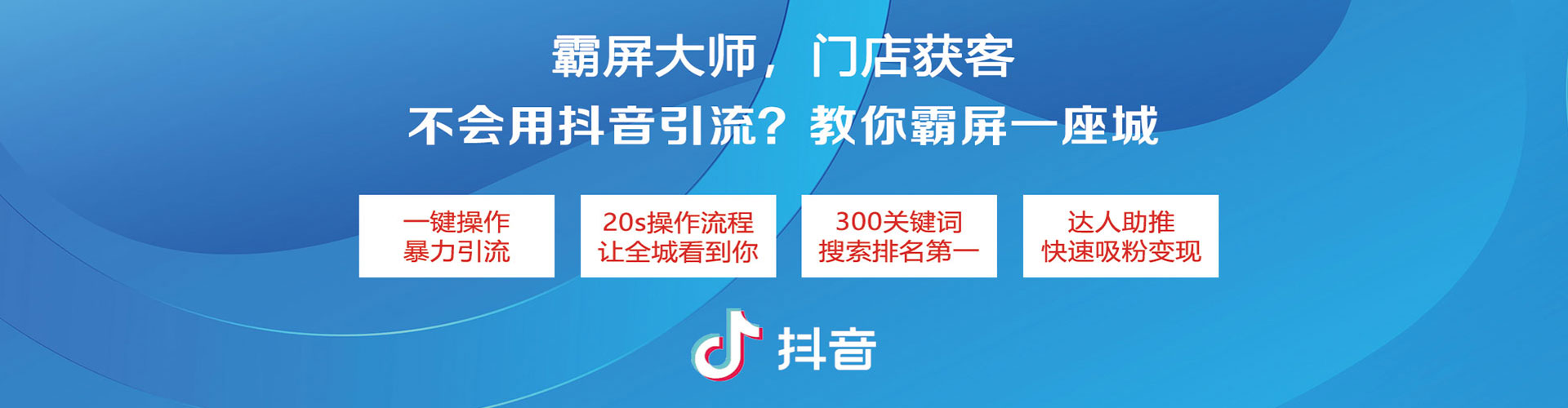 天津微博信息流